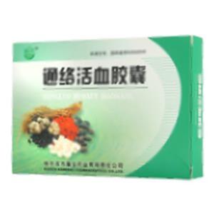 通络活血胶囊(哈尔滨市康宝药业有限责任公司)