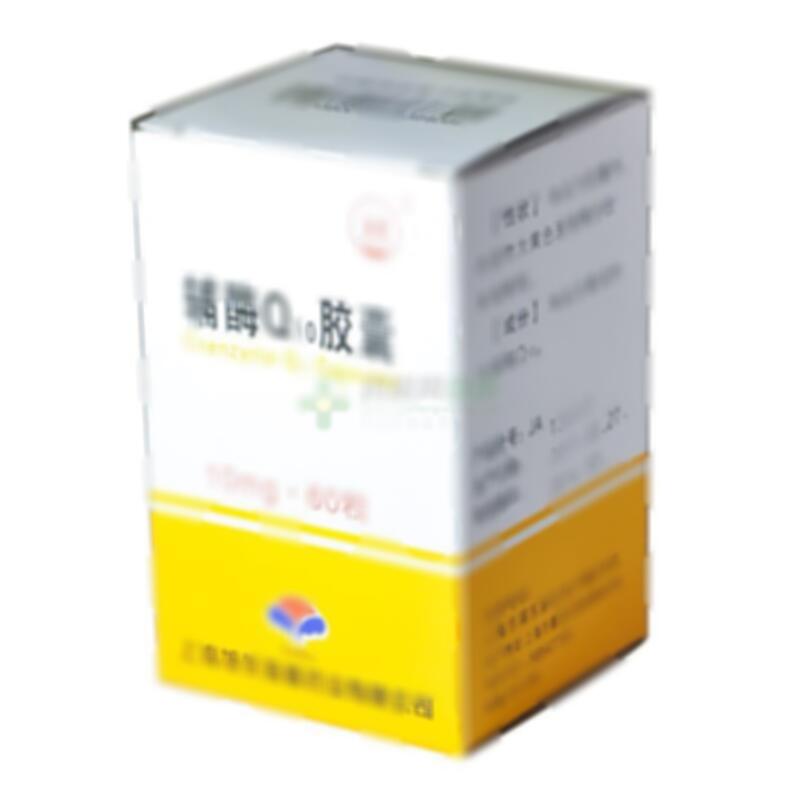 辅酶Q10胶囊 - 上海旭东海普