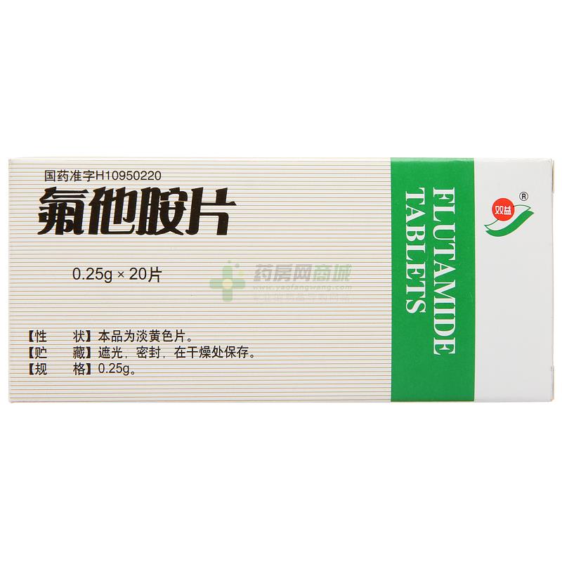 氟他胺片 - 上海复旦复华