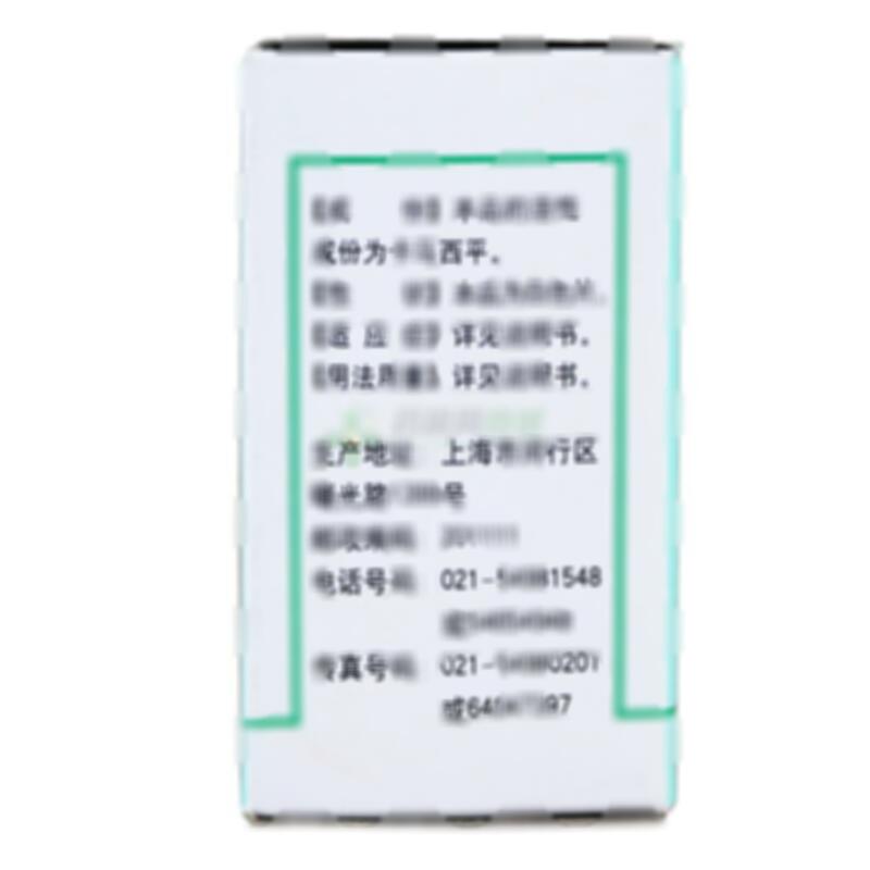 卡马西平片 - 上海复旦复华