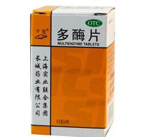 多酶片(上海中华药业有限公司)