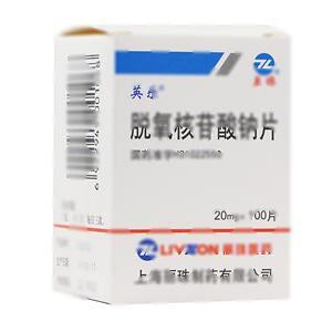 脱氧核苷酸钠片(上海丽珠制药有限公司)-上海丽珠