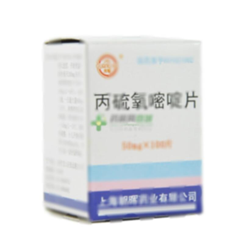 丙硫氧嘧啶片 - 朝晖药业