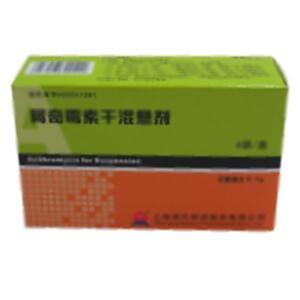 阿奇霉素干混悬剂(上海现代制药股份有限公司)-上海现代