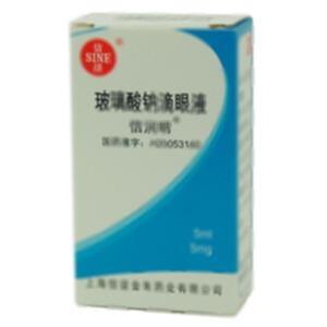 玻璃酸钠滴眼液(上海信谊金朱药业有限公司)-信谊金朱