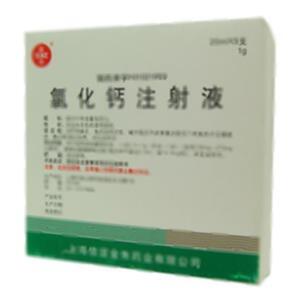 氯化钙注射液(上海信谊金朱药业有限公司)