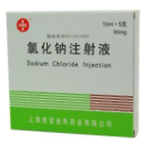 氯化钠注射液(上海信谊金朱药业有限公司)