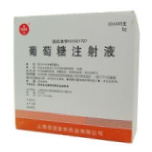 葡萄糖注射液(上海信谊金朱药业有限公司)