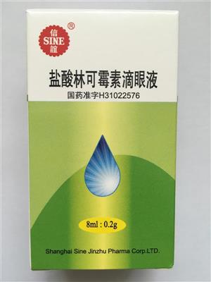 盐酸林可霉素滴眼液(8ml:0.2g/瓶)