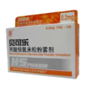 丙酸倍氯米松粉雾剂(上海信谊天平药业有限公司)