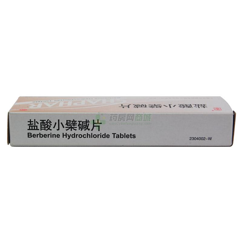 盐酸小檗碱片 - 天平药业