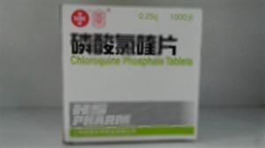 磷酸氯喹片(上海信谊天平药业有限公司)