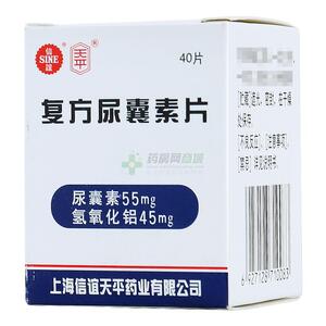 复方尿囊素片(上海信谊天平药业有限公司)-天平药业
