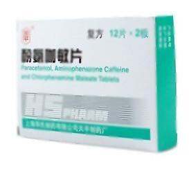 酚氨咖敏片(上海信谊天平药业有限公司)-天平药业