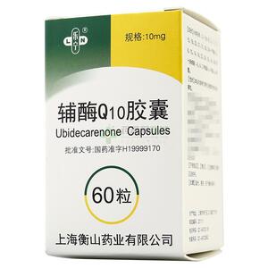 辅酶Q10胶囊(上海衡山药业有限公司)-上海衡山