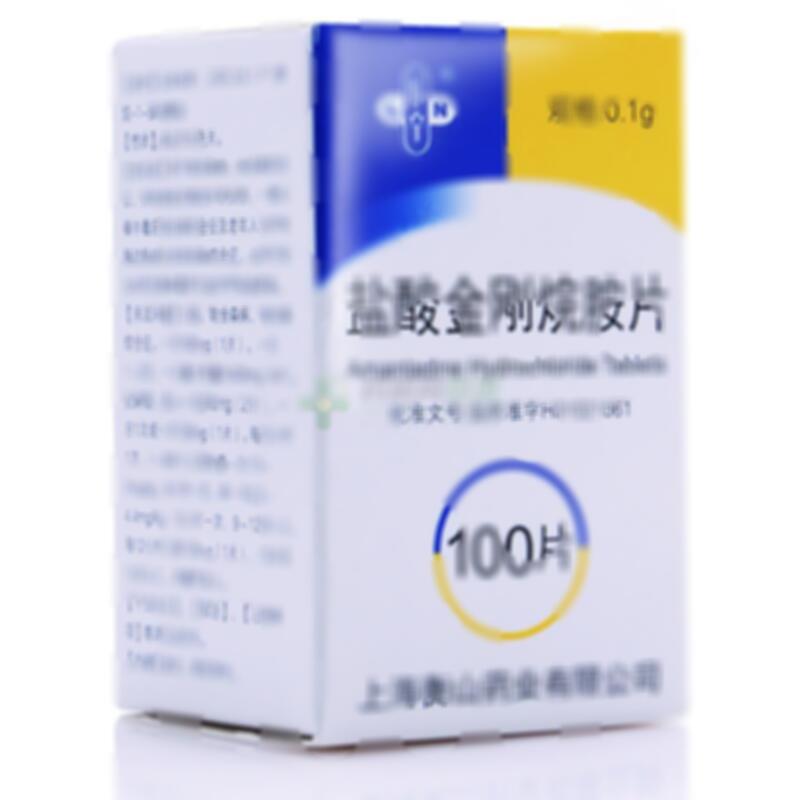 盐酸金刚烷胺片