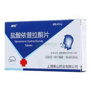 盐酸依普拉酮片(上海衡山药业有限公司)-上海衡山