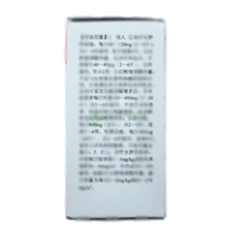 螺内酯片 - 上海衡山