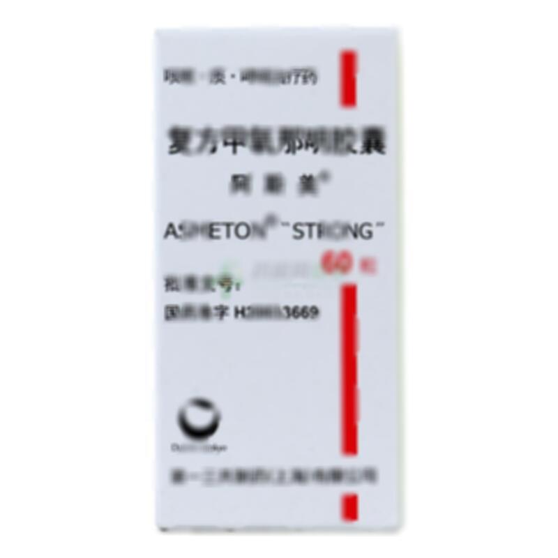 复方甲氧那明胶囊 - 上海第一三共