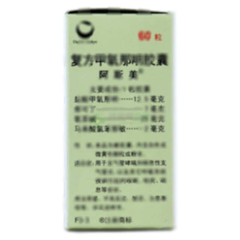 复方甲氧那明胶囊 - 上海第一三共