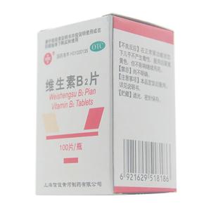 维生素B2片(上海新黄河制药有限公司)-新黄河制药
