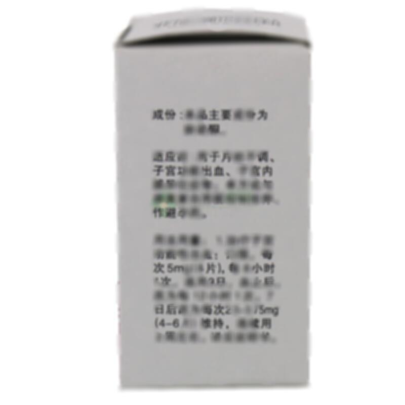 炔诺酮片 - 天平药业