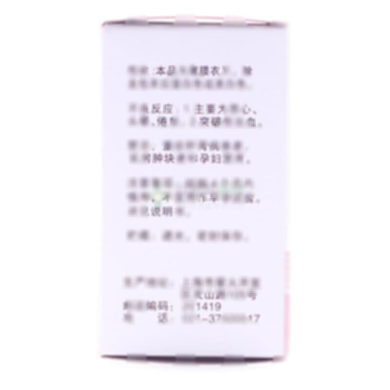 炔诺酮片 - 天平药业