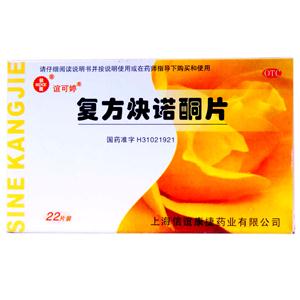 复方炔诺酮片(上海信谊天平药业有限公司)-天平药业
