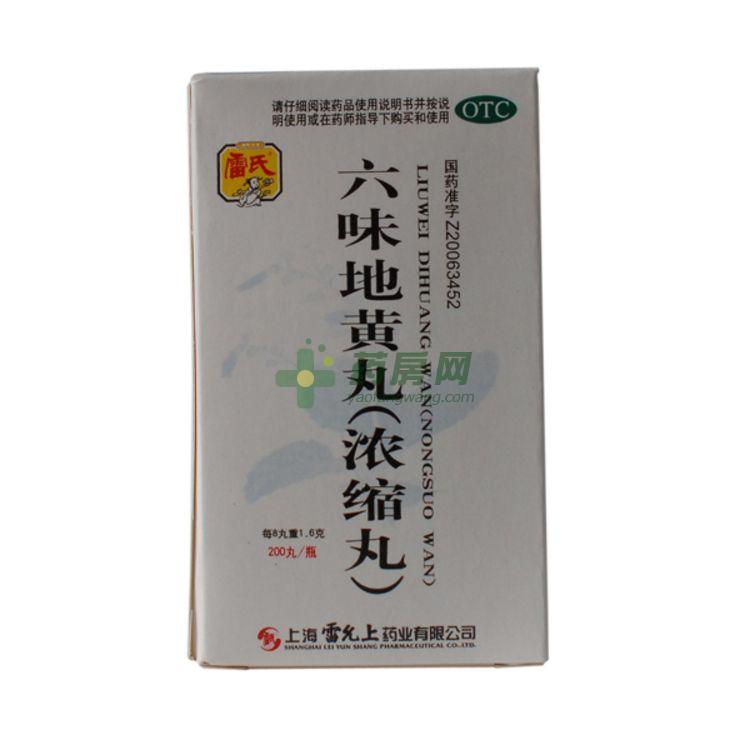六味地黄丸(200丸/瓶)(浓缩丸剂) - 上海雷允上
