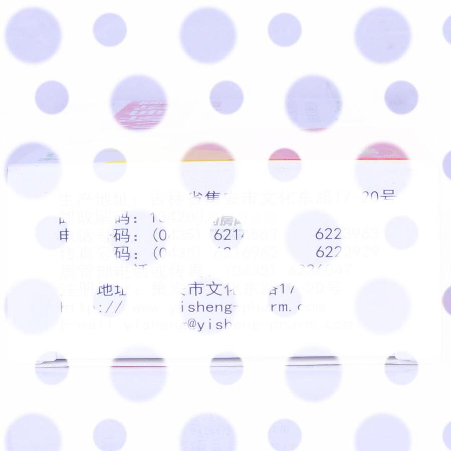 心脑康胶囊 - 集安益盛