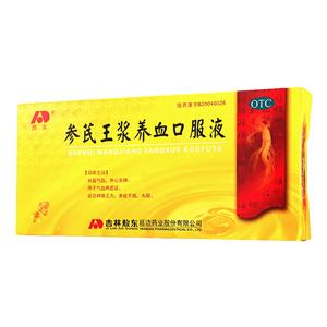 参芪王浆养血口服液(吉林敖东延边药业股份有限公司)