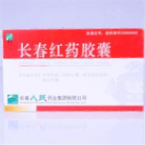长春红药胶囊(长春人民药业集团有限公司)-长春人民