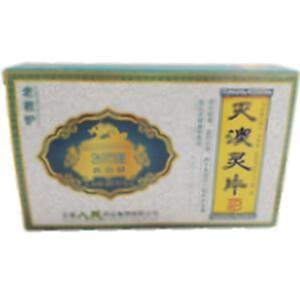 灭澳灵片(长春人民药业集团有限公司)-长春人民