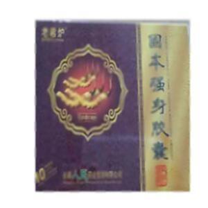 固本强身胶囊(长春人民药业集团有限公司)