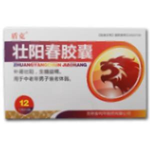 壮阳春胶囊(吉林省利华制药有限公司)-利华制药