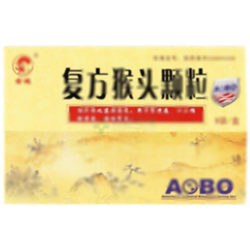 复方猴头颗粒