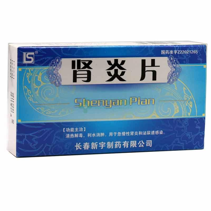 处方肾炎片(12片x3板/盒(片剂)