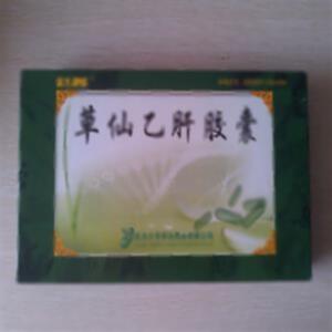 草仙乙肝胶囊(延边大学草仙药业有限公司)