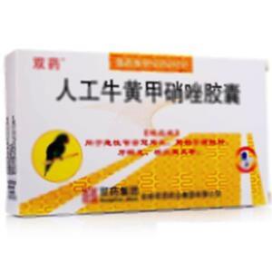 人工牛黄甲硝唑胶囊(吉林双药药业集团有限公司)