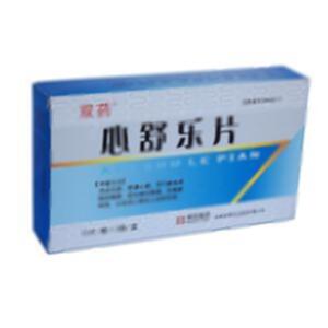 心舒乐片(吉林双药药业集团有限公司)