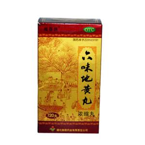 六味地黄丸(吉林京辉药业股份有限公司)-京辉药业