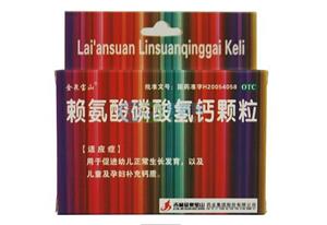 赖氨酸磷酸氢钙颗粒价格(赖氨酸磷酸氢钙颗粒多少钱)