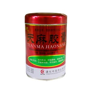 天麻胶囊价格(天麻胶囊多少钱)