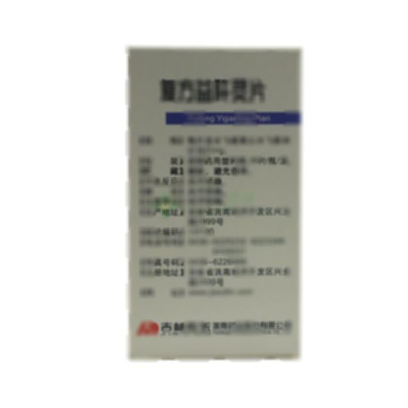 复方益肝灵片 - 洮南药业