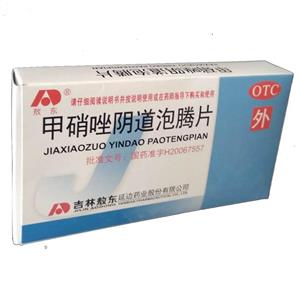 甲硝唑阴道泡腾片价格(甲硝唑阴道泡腾片多少钱)