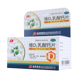 维D2乳酸钙片(吉林敖东延边药业股份有限公司)-延边药业