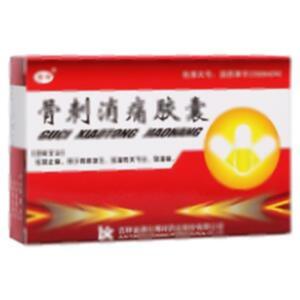 骨刺消痛胶囊(吉林省通化博祥药业股份有限公司)-通化博祥