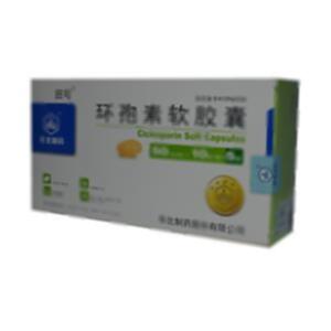 环孢素软胶囊(华北制药股份有限公司)