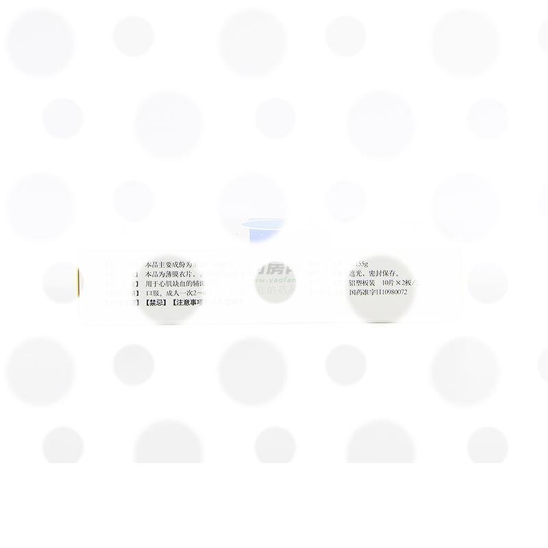 果糖二磷酸钙片