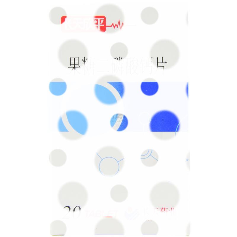 果糖二磷酸钙片